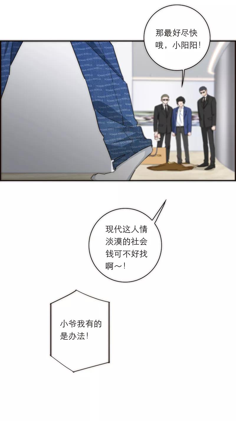 《特殊恋人攻略 LoveLock》第140话 第40页