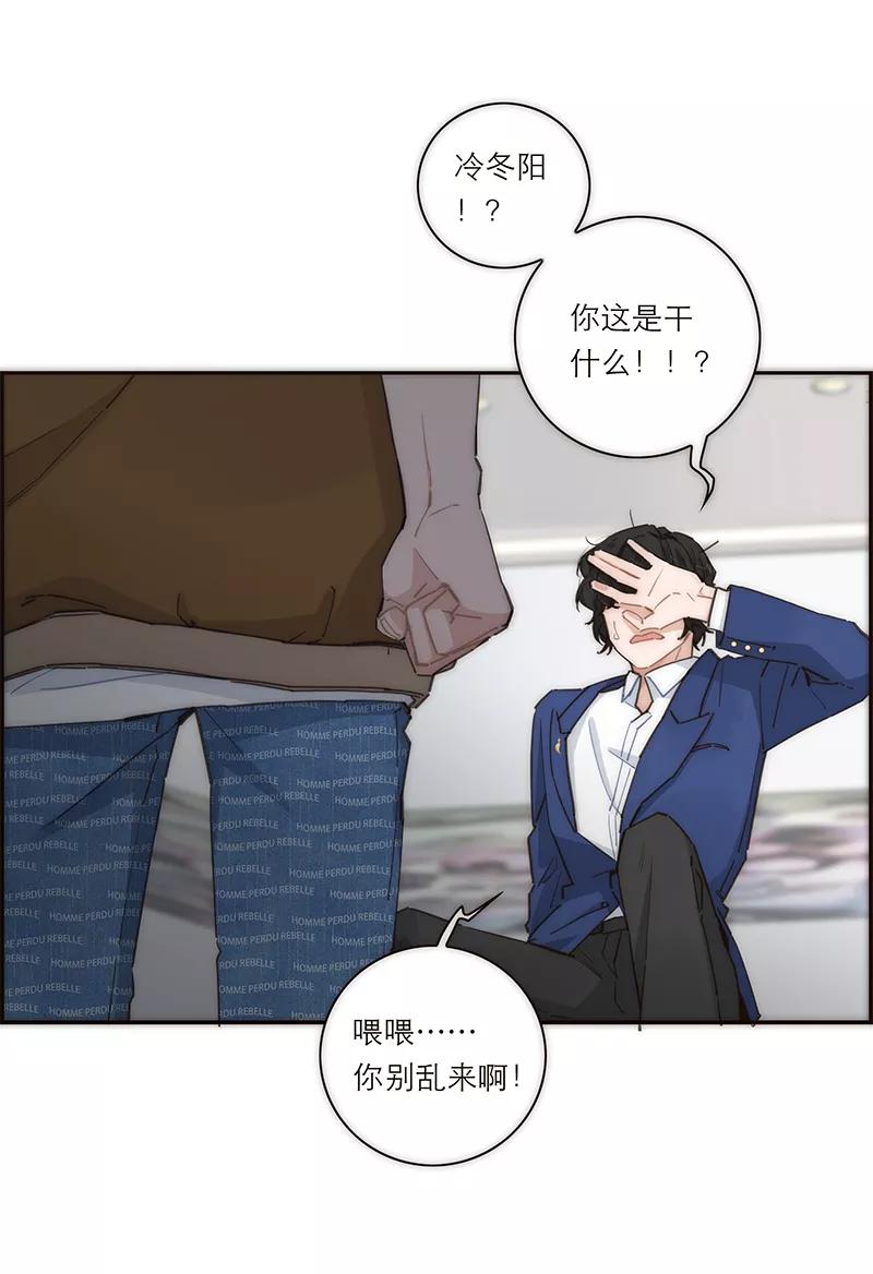 《特殊恋人攻略 LoveLock》第140话 第20页