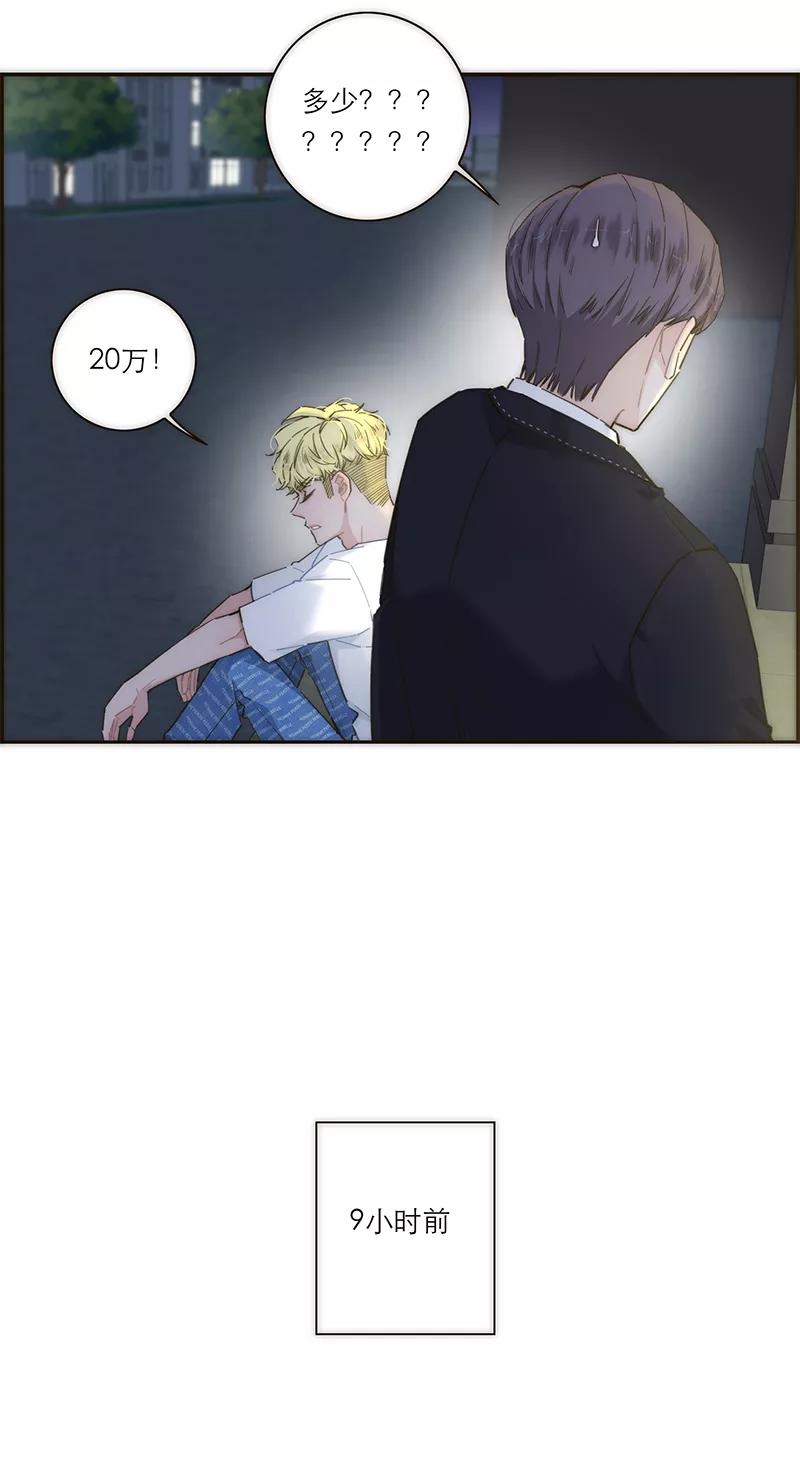 《特殊恋人攻略 LoveLock》第140话 第6页