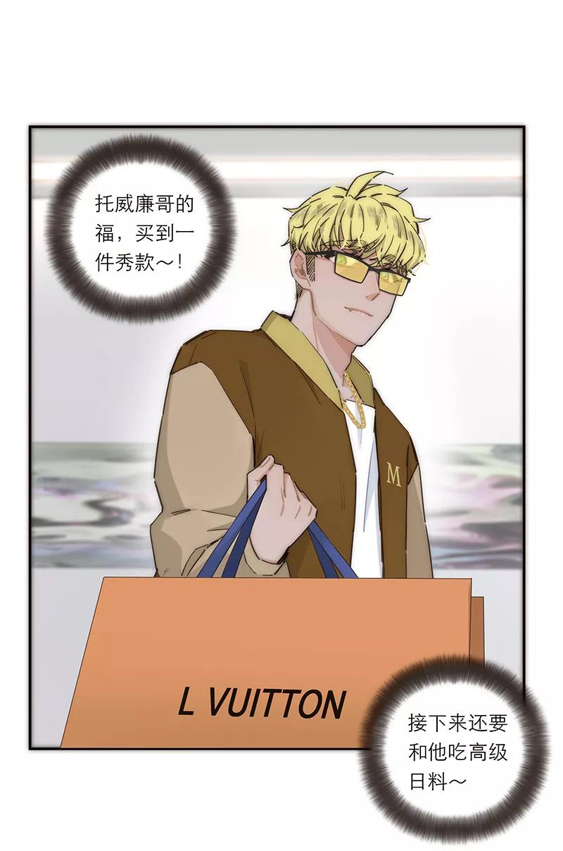 《特殊恋人攻略 LoveLock》第140话 第10页