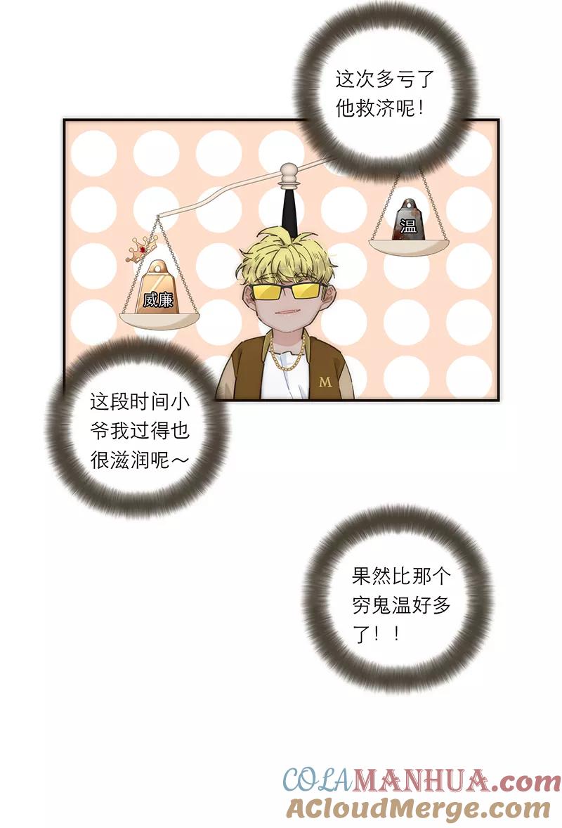 《特殊恋人攻略 LoveLock》第140话 第9页