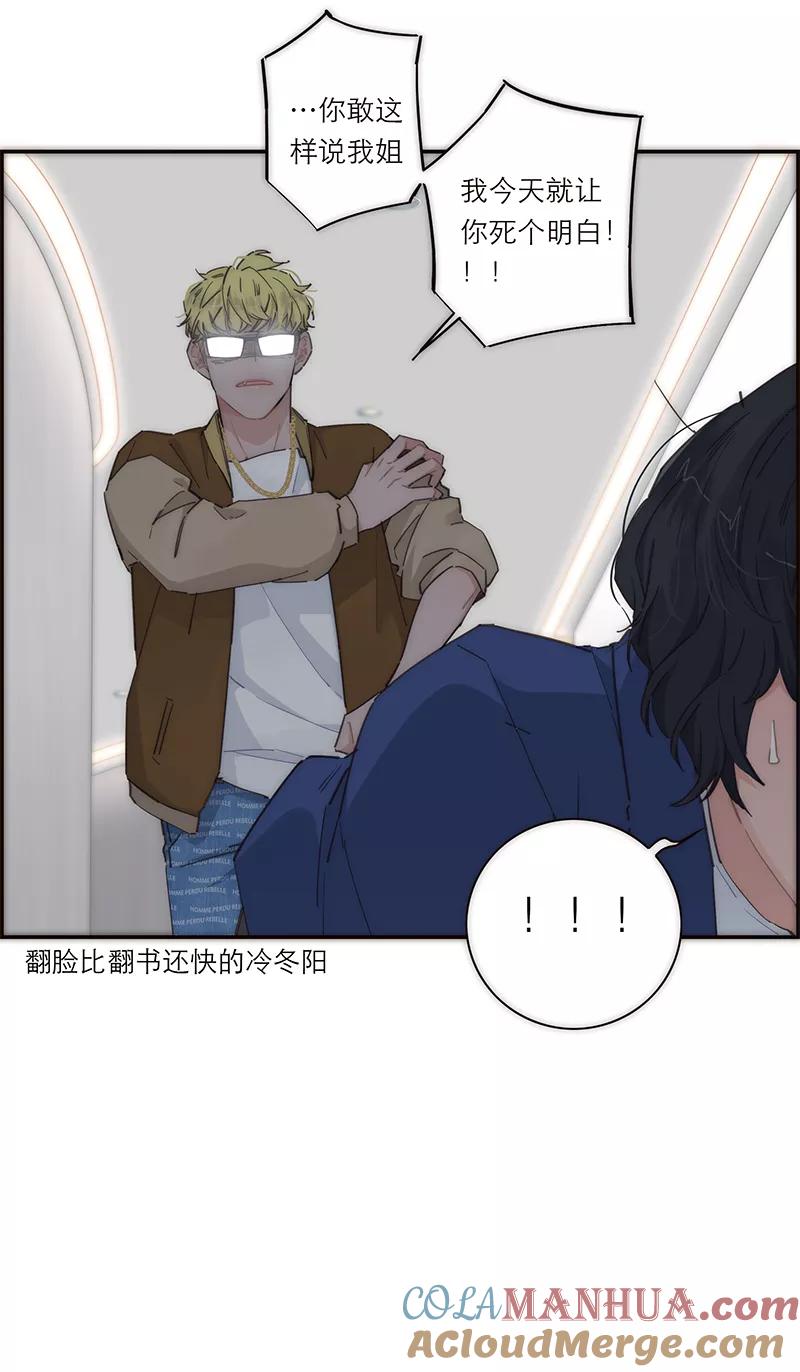 《特殊恋人攻略 LoveLock》第140话 第19页