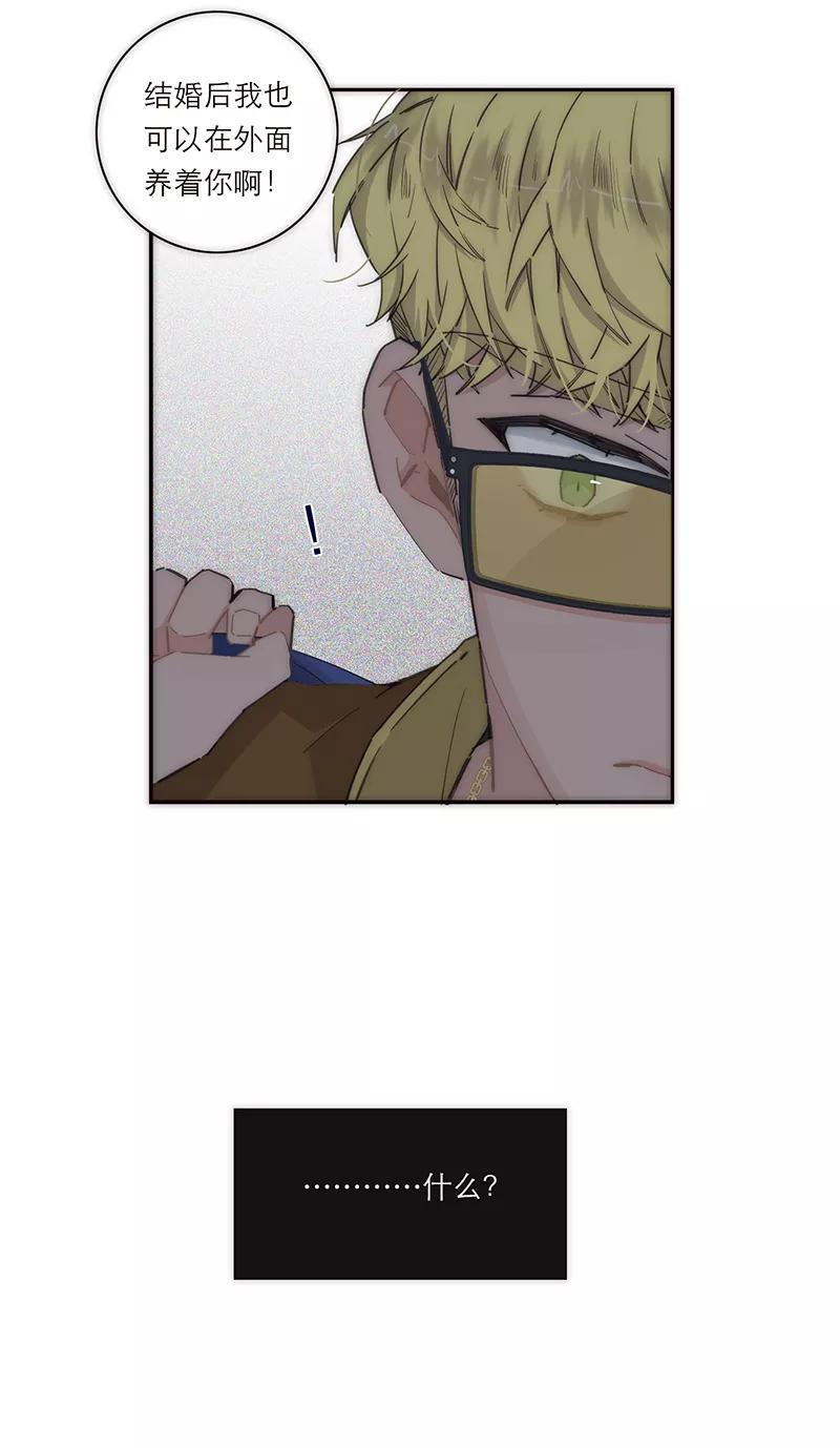 《特殊恋人攻略 LoveLock》第140话 第14页
