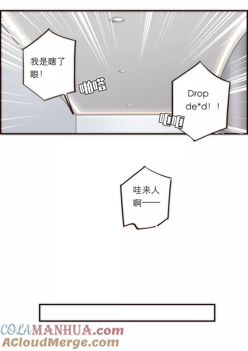 《特殊恋人攻略 LoveLock》第140话 第21页