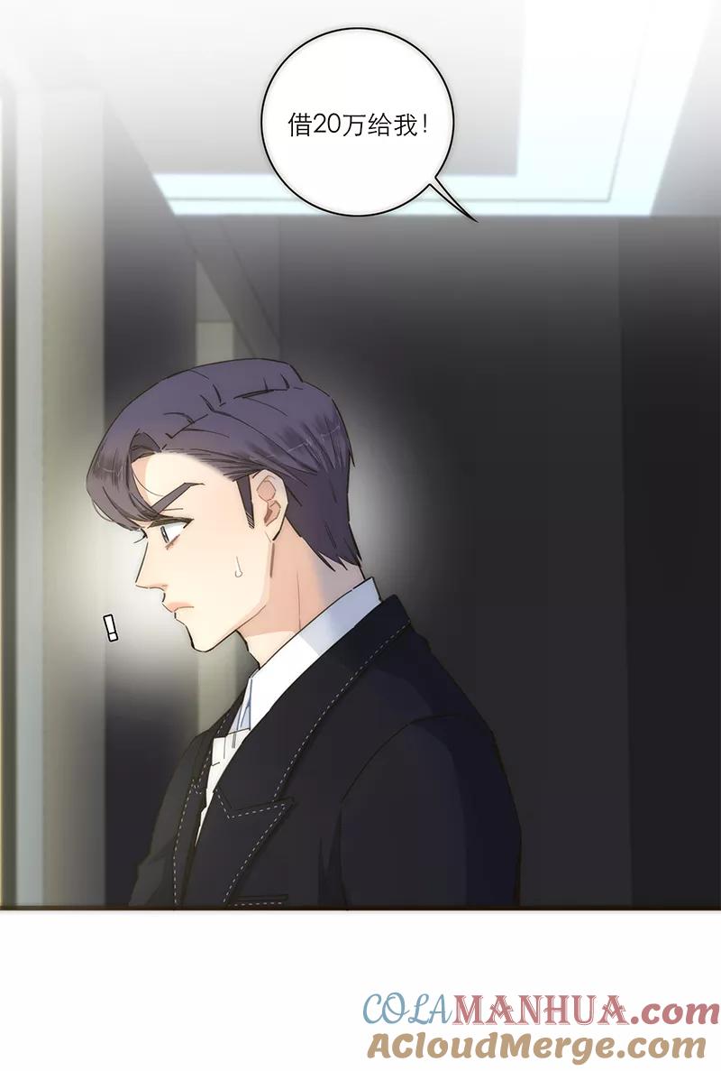 《特殊恋人攻略 LoveLock》第140话 第5页
