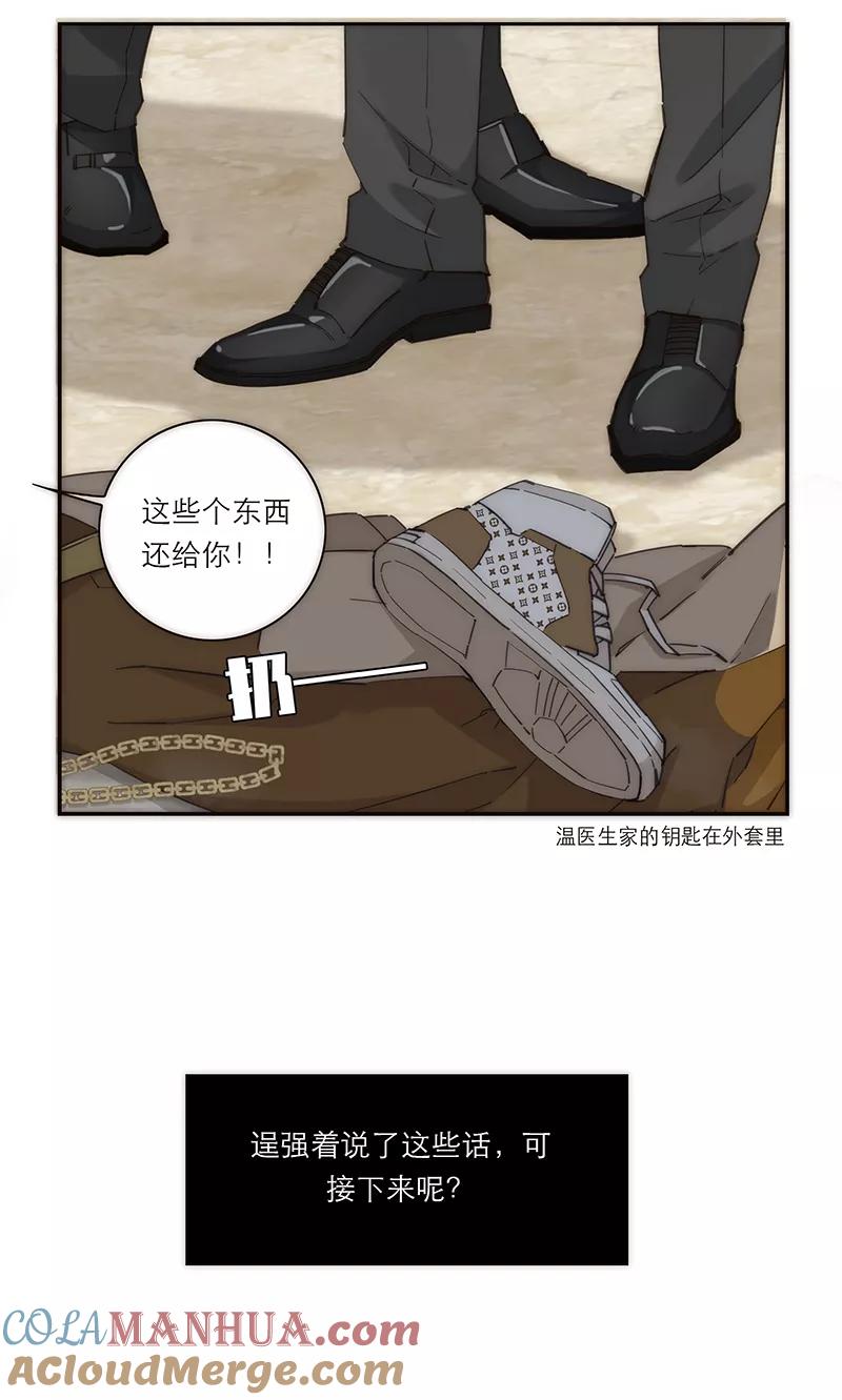 《特殊恋人攻略 LoveLock》第140话 第39页