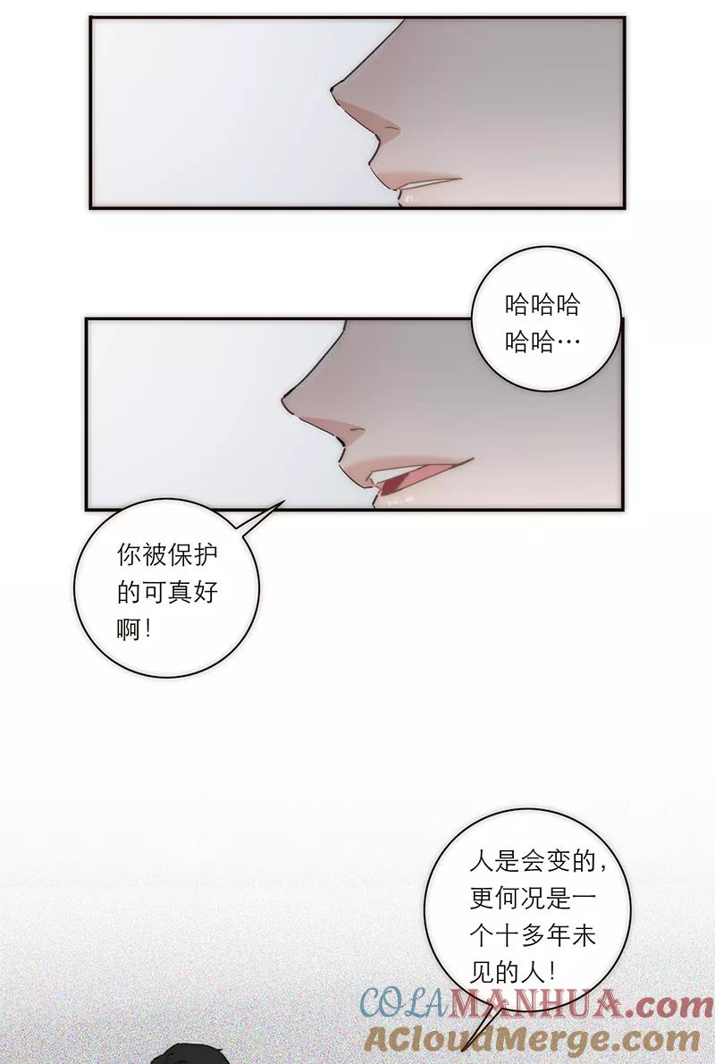 《特殊恋人攻略 LoveLock》第140话 第31页