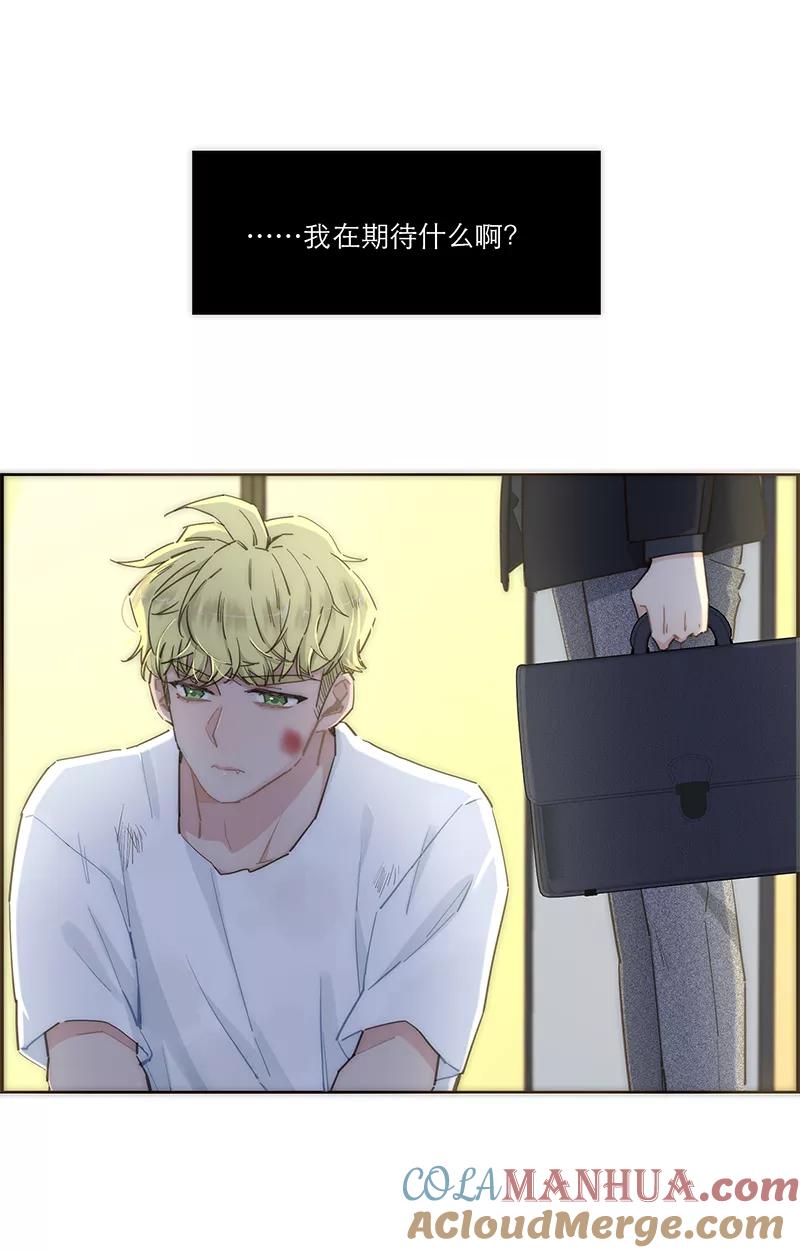 《特殊恋人攻略 LoveLock》第140话 第43页