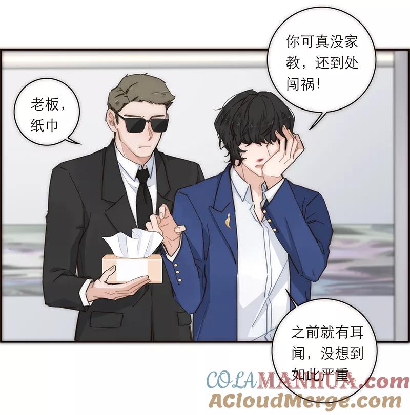 《特殊恋人攻略 LoveLock》第140话 第23页