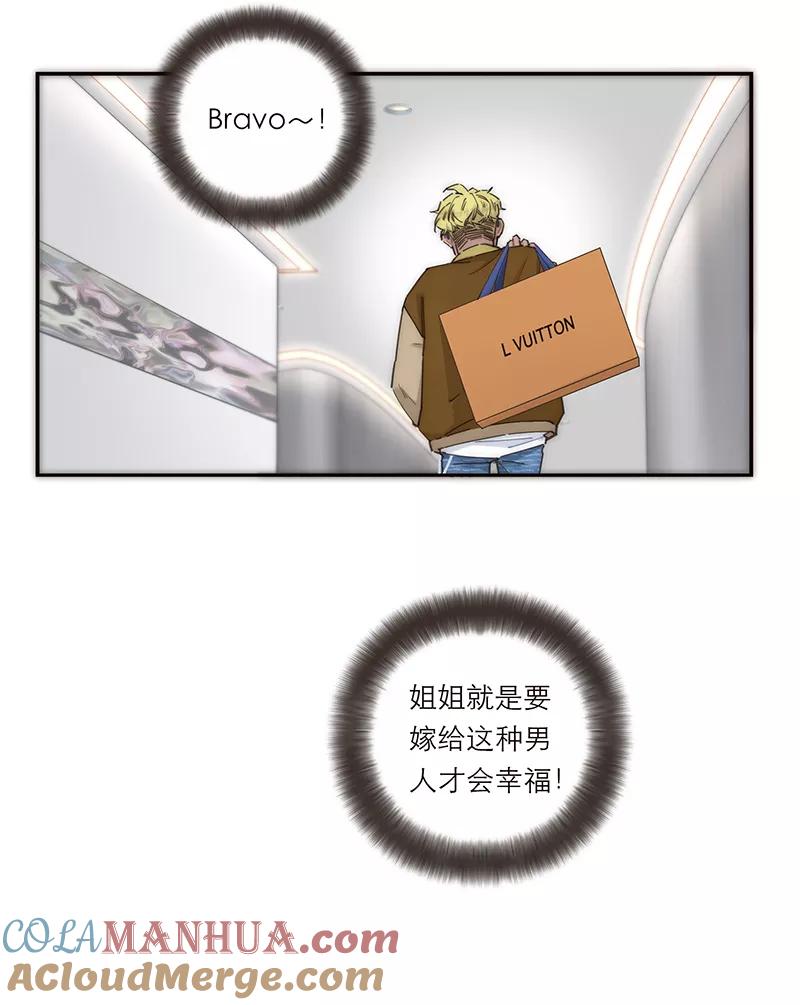 《特殊恋人攻略 LoveLock》第140话 第11页