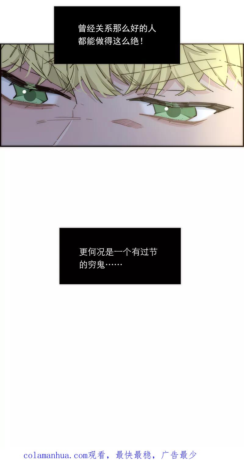 《特殊恋人攻略 LoveLock》第140话 第44页