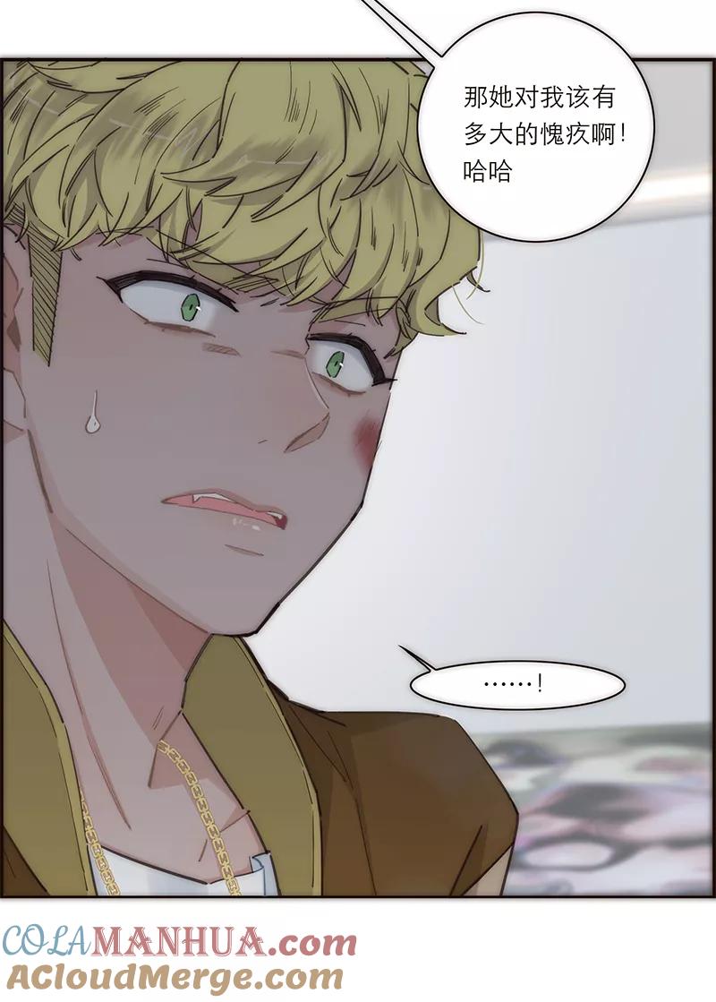 《特殊恋人攻略 LoveLock》第140话 第29页