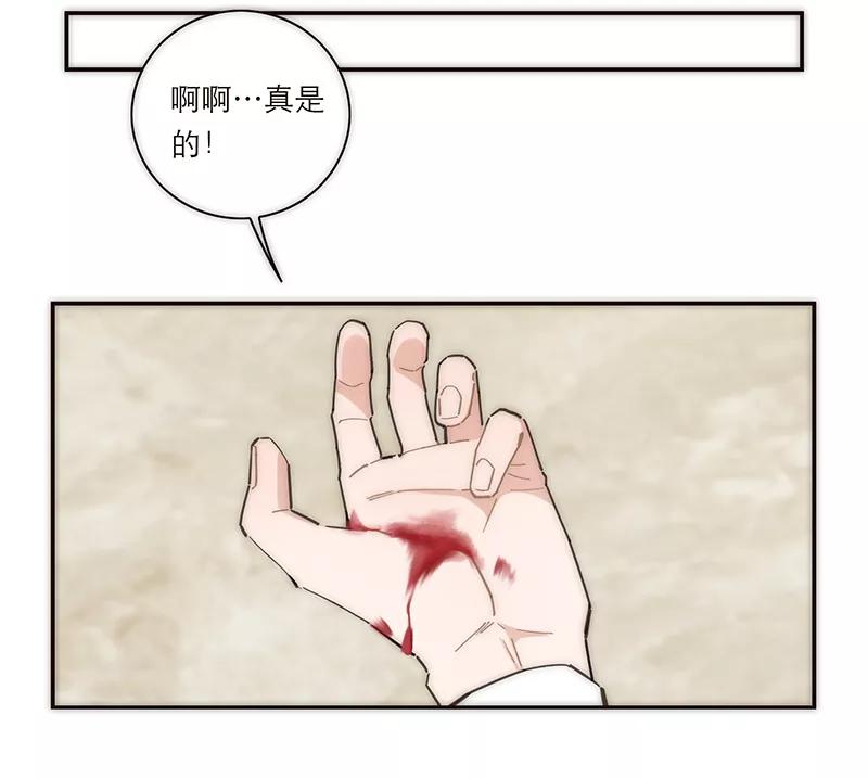 《特殊恋人攻略 LoveLock》第140话 第22页