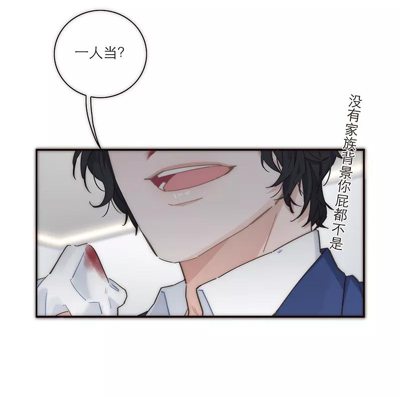《特殊恋人攻略 LoveLock》第140话 第26页