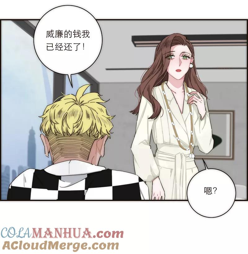 《特殊恋人攻略 LoveLock》第141话 第40页