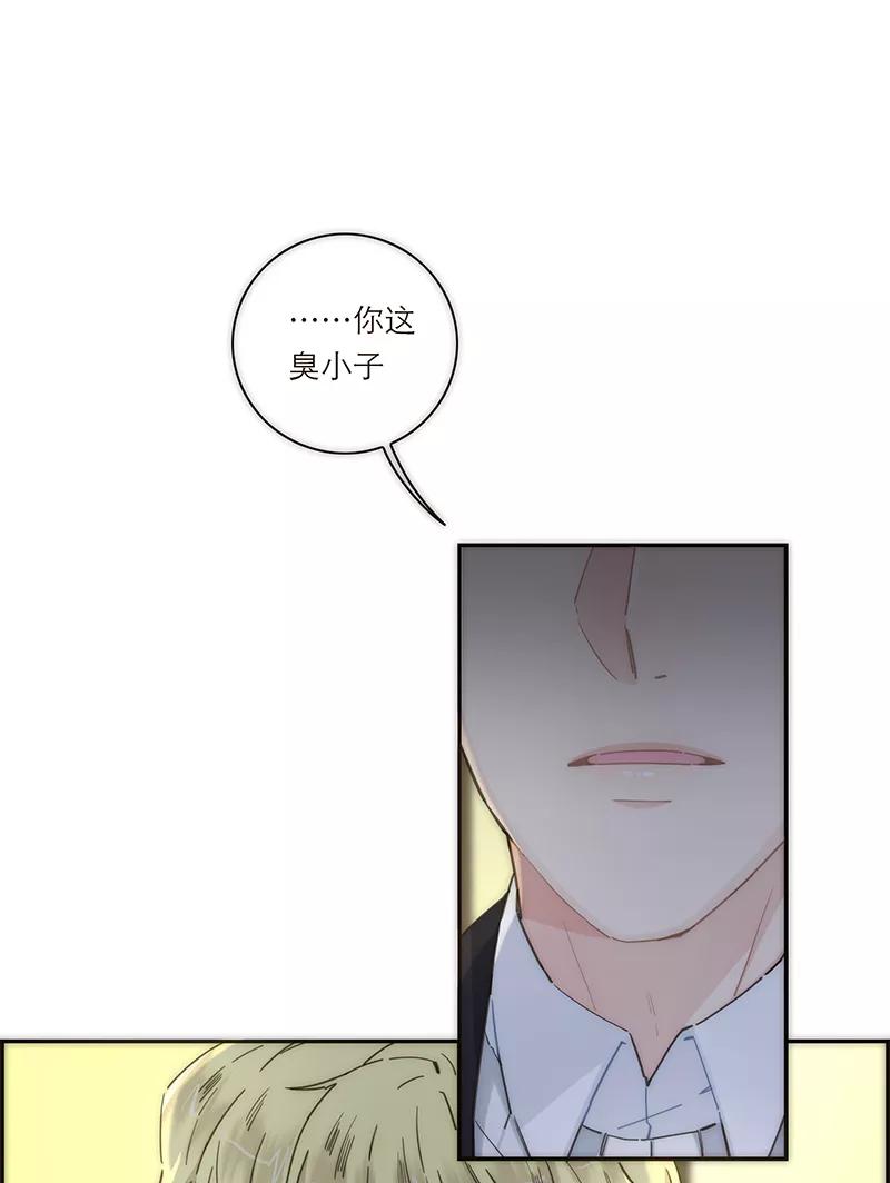 《特殊恋人攻略 LoveLock》第141话 第2页
