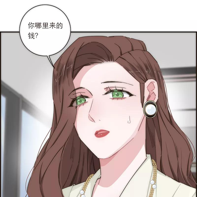 《特殊恋人攻略 LoveLock》第141话 第41页