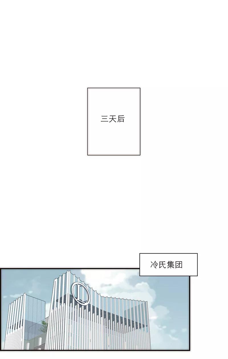 《特殊恋人攻略 LoveLock》第141话 第14页