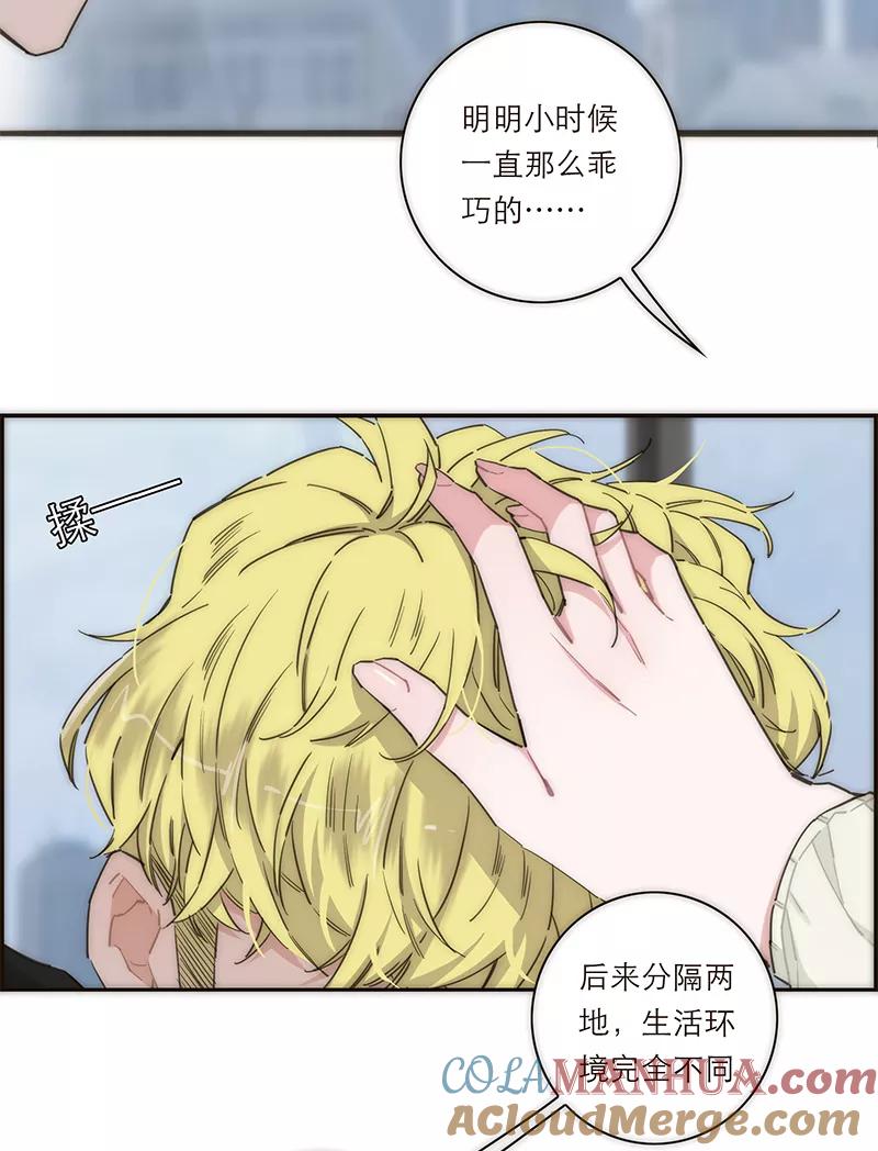 《特殊恋人攻略 LoveLock》第141话 第34页
