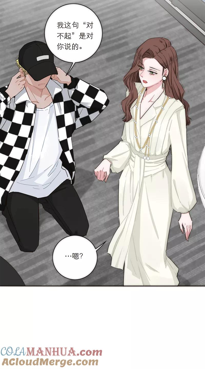 《特殊恋人攻略 LoveLock》第141话 第22页