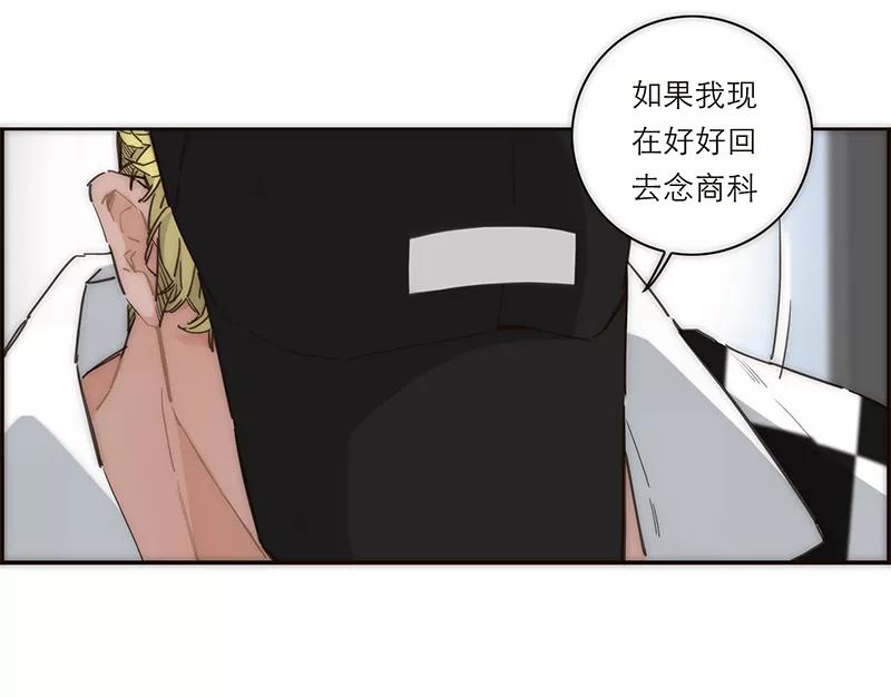 《特殊恋人攻略 LoveLock》第141话 第29页