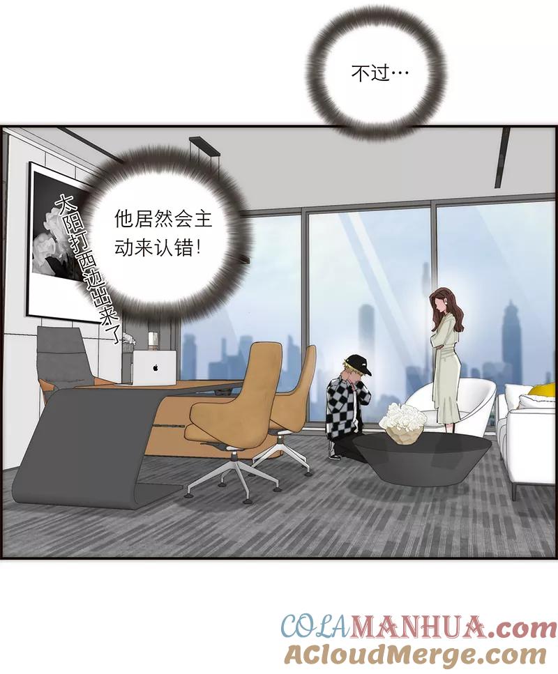 《特殊恋人攻略 LoveLock》第141话 第16页