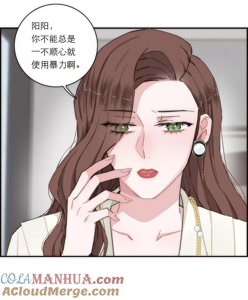 《特殊恋人攻略 LoveLock》第141话 第19页