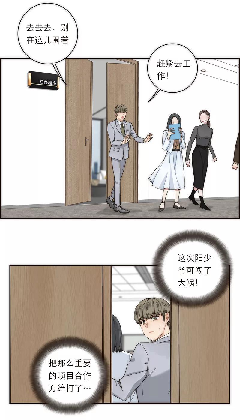 《特殊恋人攻略 LoveLock》第141话 第15页