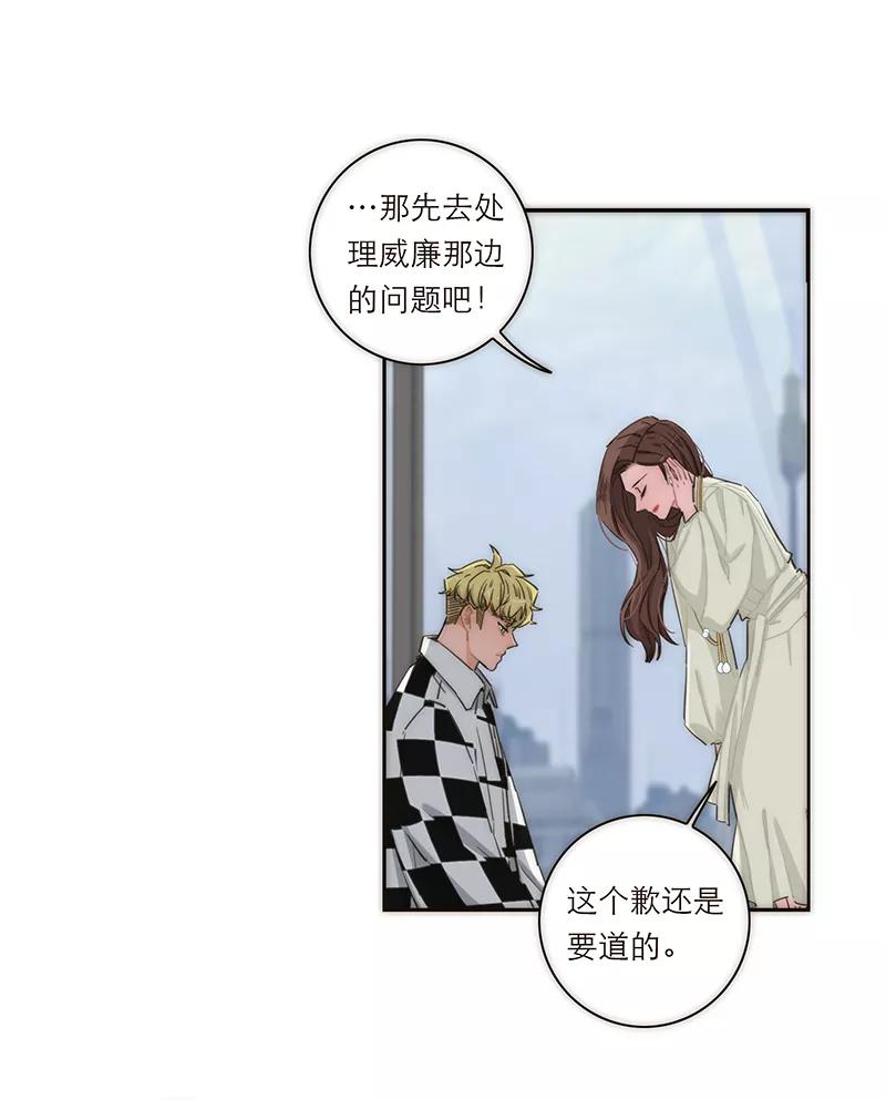 《特殊恋人攻略 LoveLock》第141话 第38页