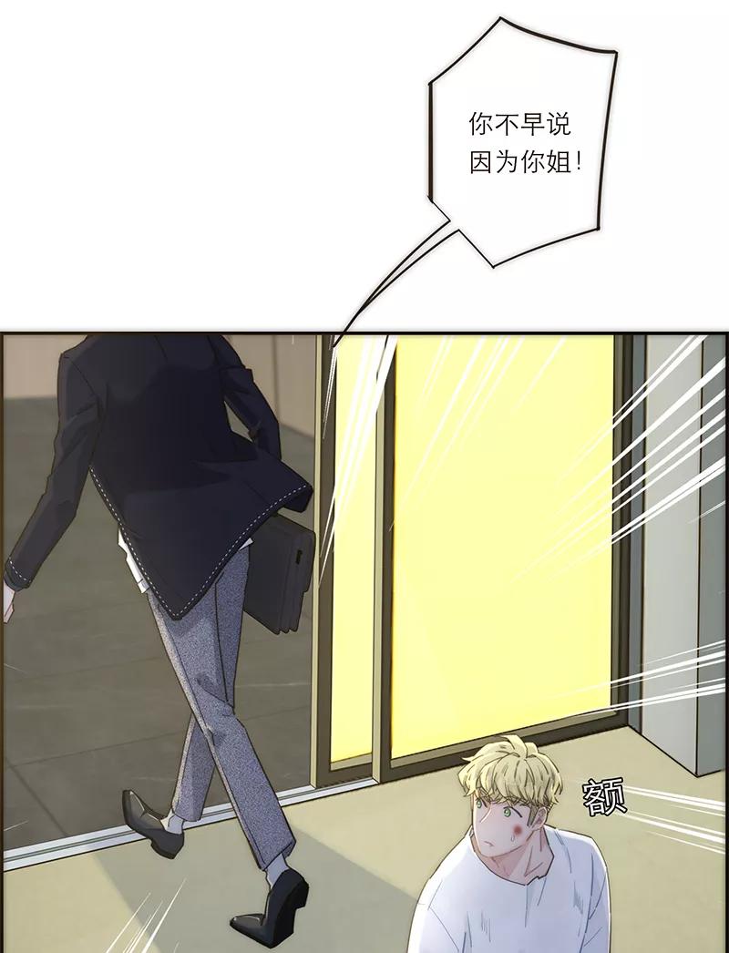 《特殊恋人攻略 LoveLock》第141话 第9页