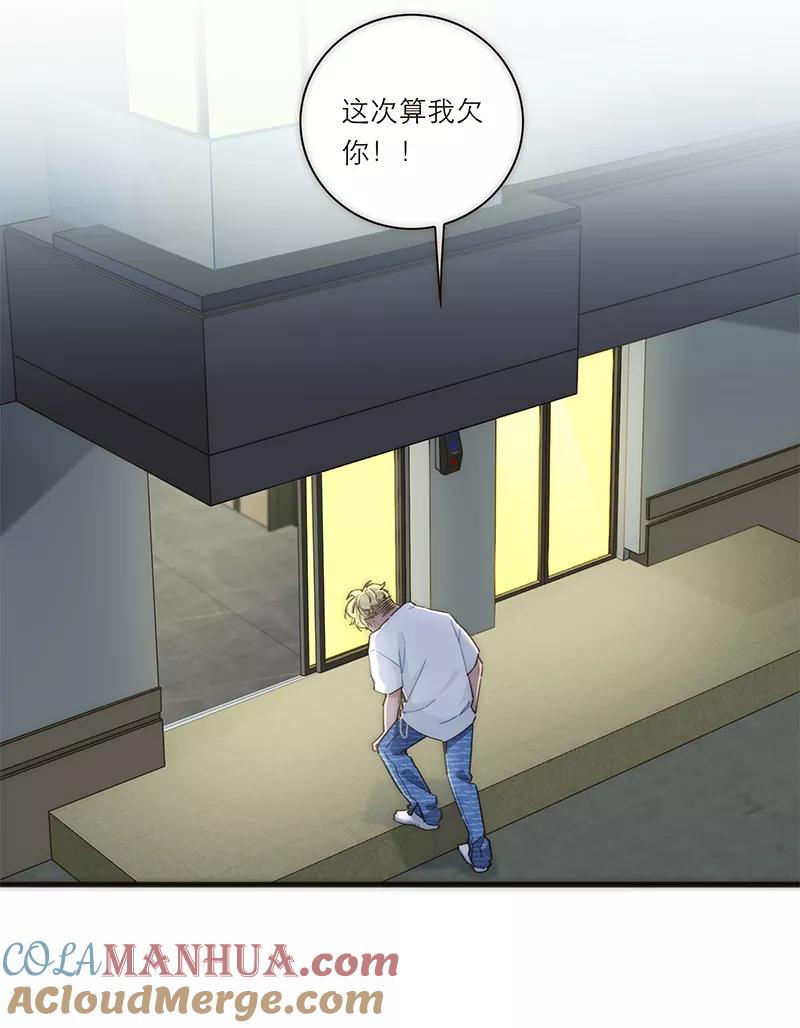 《特殊恋人攻略 LoveLock》第141话 第13页