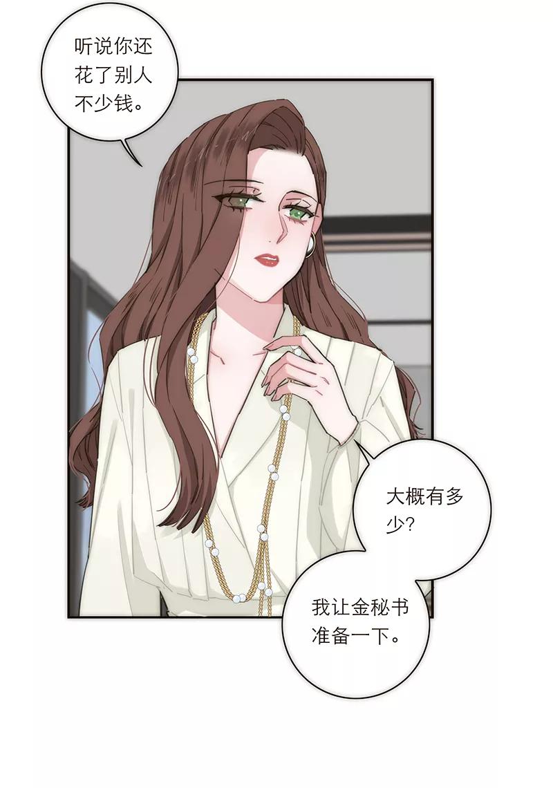 《特殊恋人攻略 LoveLock》第141话 第39页