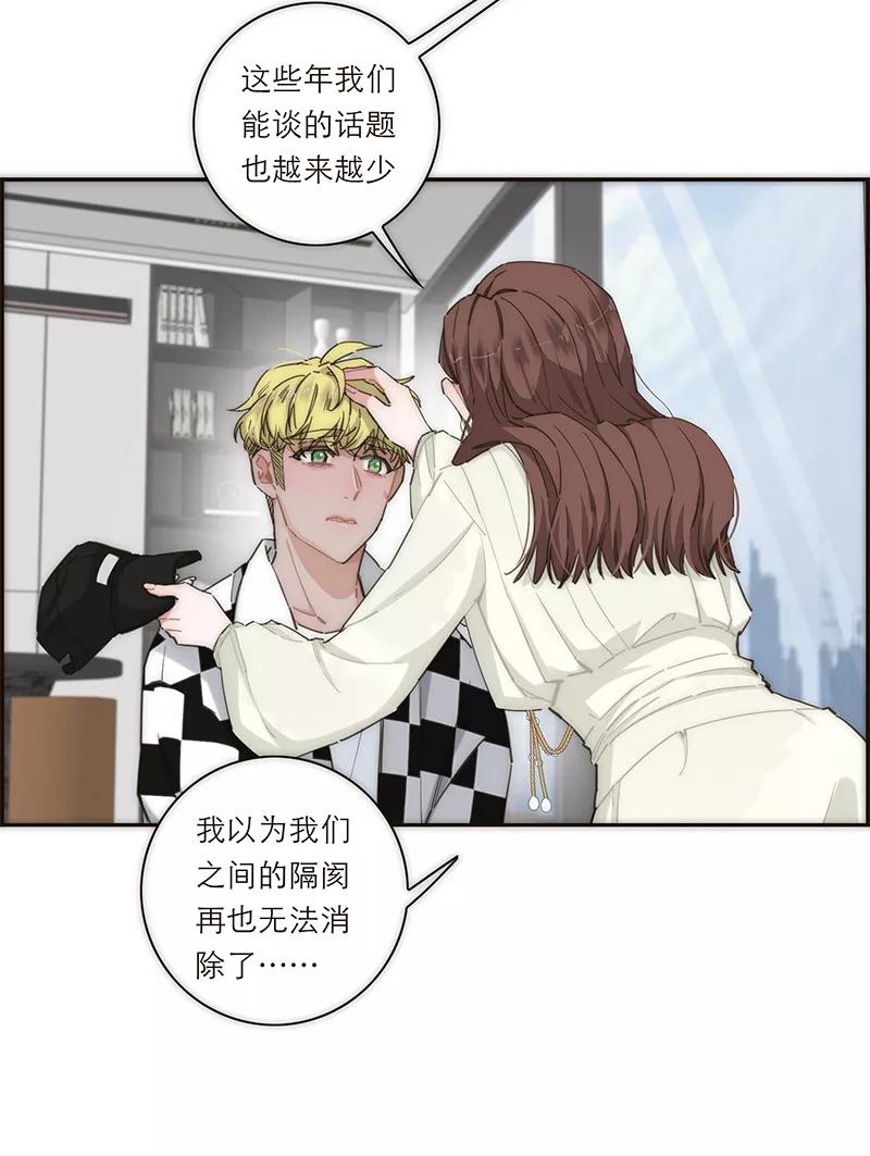 《特殊恋人攻略 LoveLock》第141话 第35页