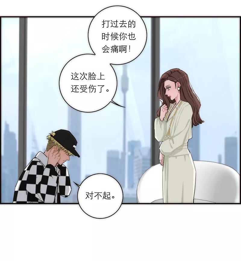 《特殊恋人攻略 LoveLock》第141话 第20页