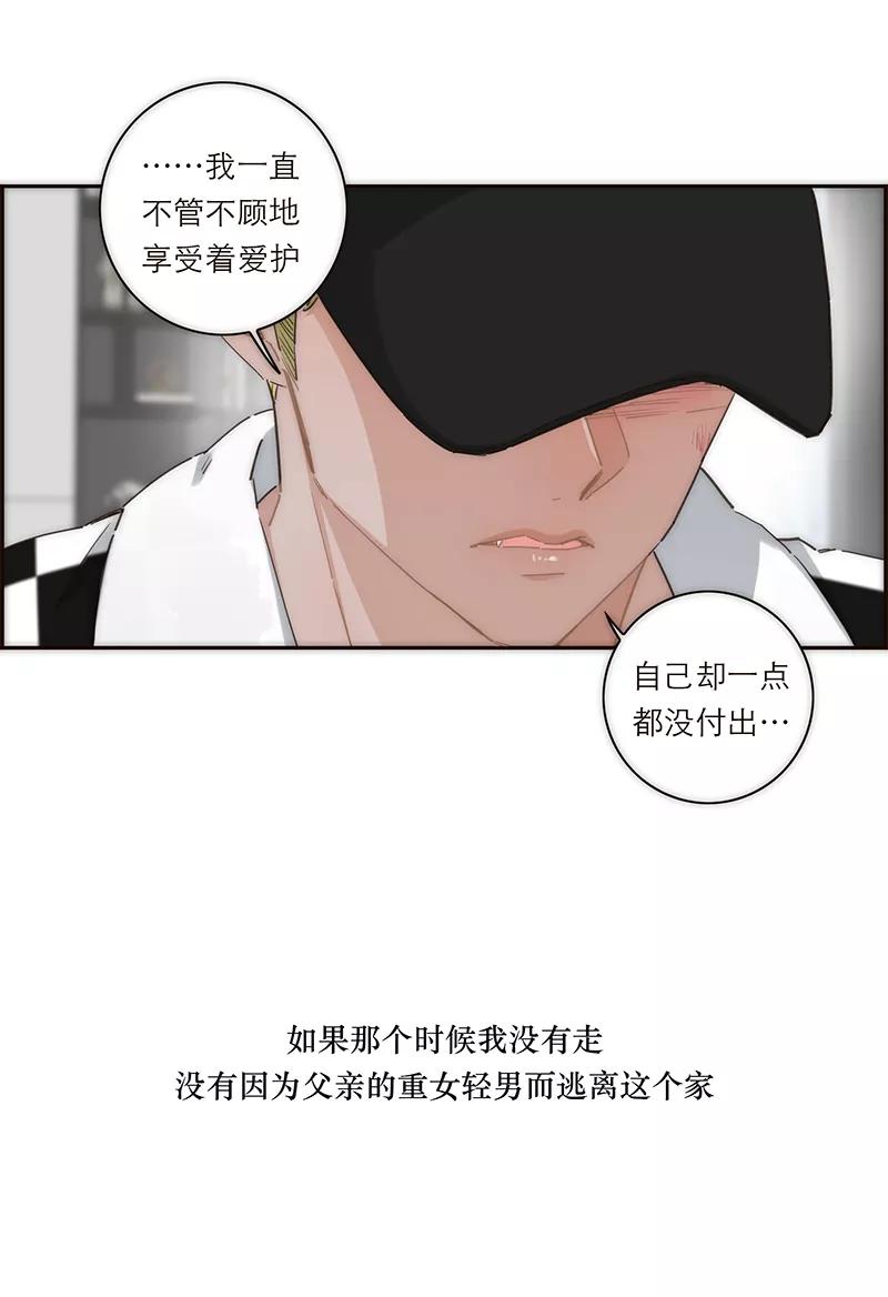 《特殊恋人攻略 LoveLock》第141话 第26页