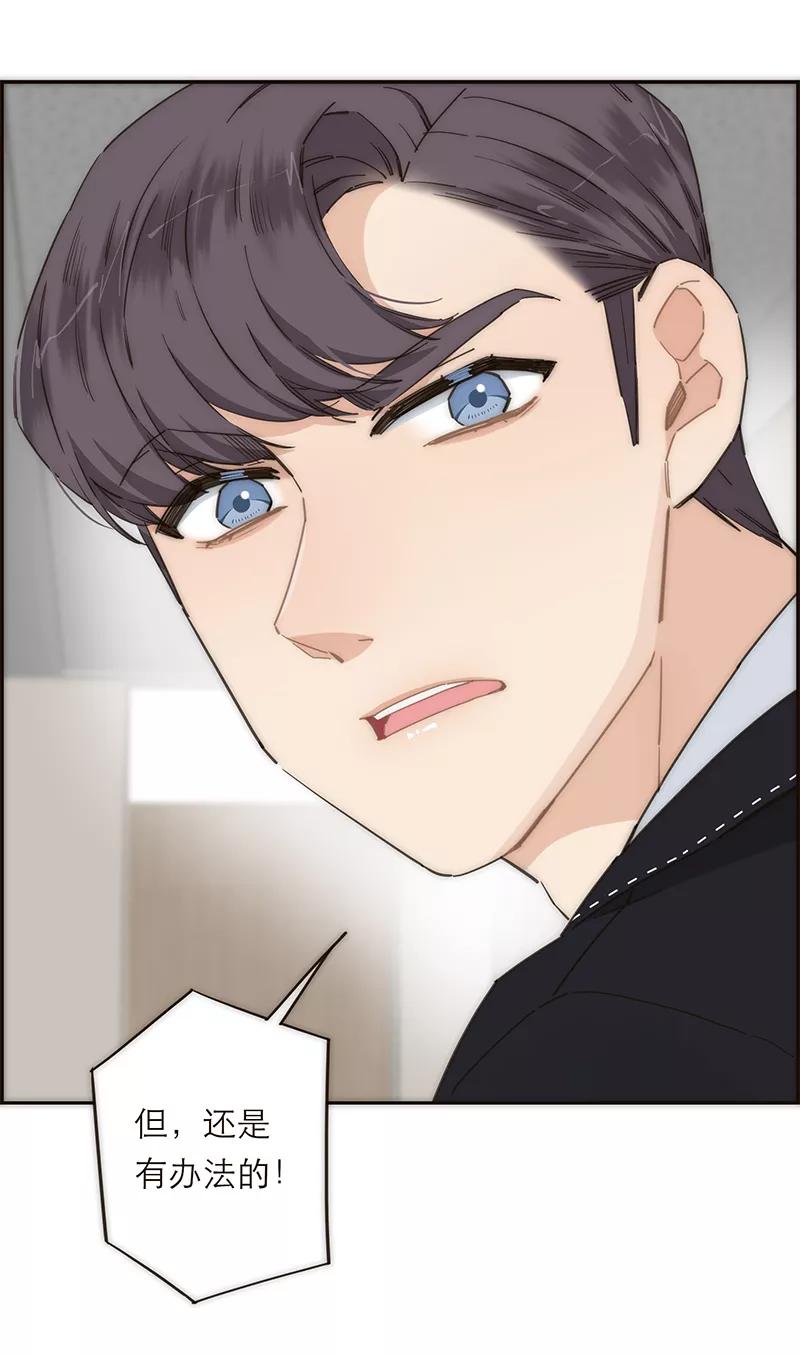 《特殊恋人攻略 LoveLock》第141话 第11页