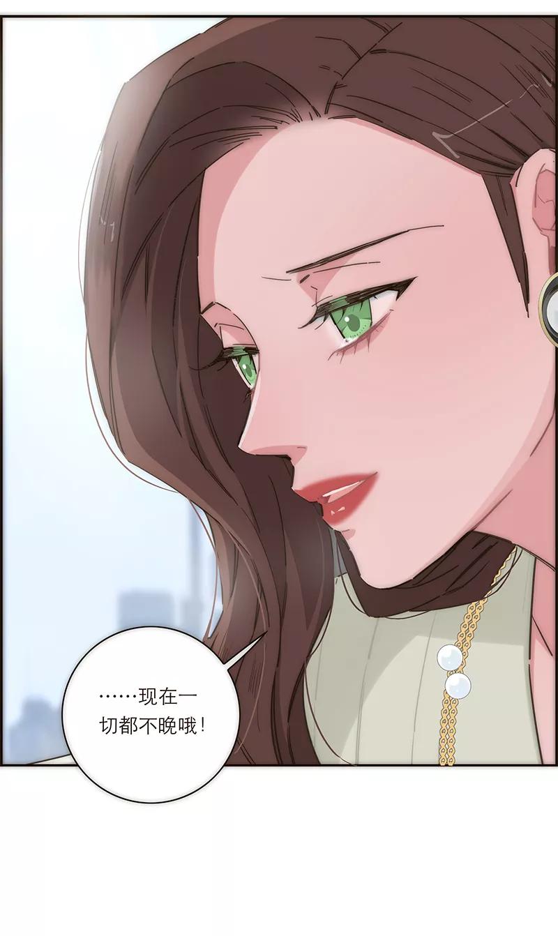 《特殊恋人攻略 LoveLock》第141话 第36页