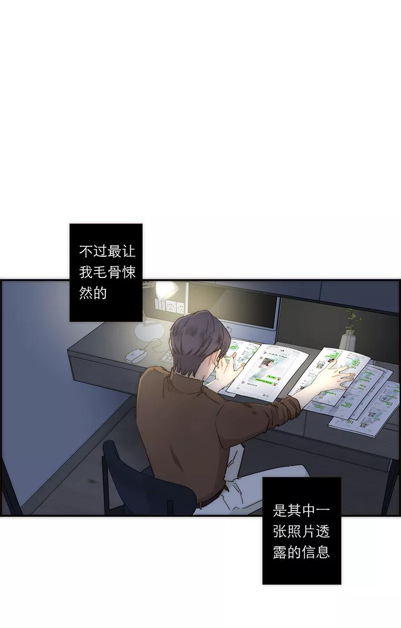 《特殊恋人攻略 LoveLock》第142话 第41页