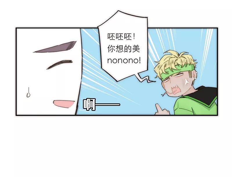 《特殊恋人攻略 LoveLock》第142话 第30页