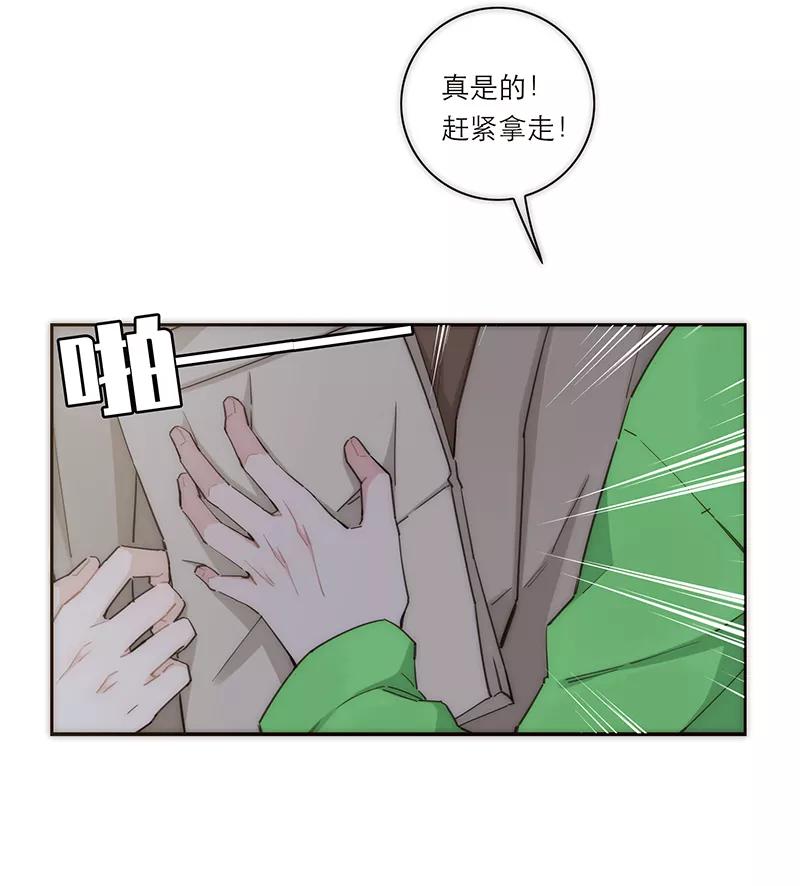 《特殊恋人攻略 LoveLock》第142话 第27页
