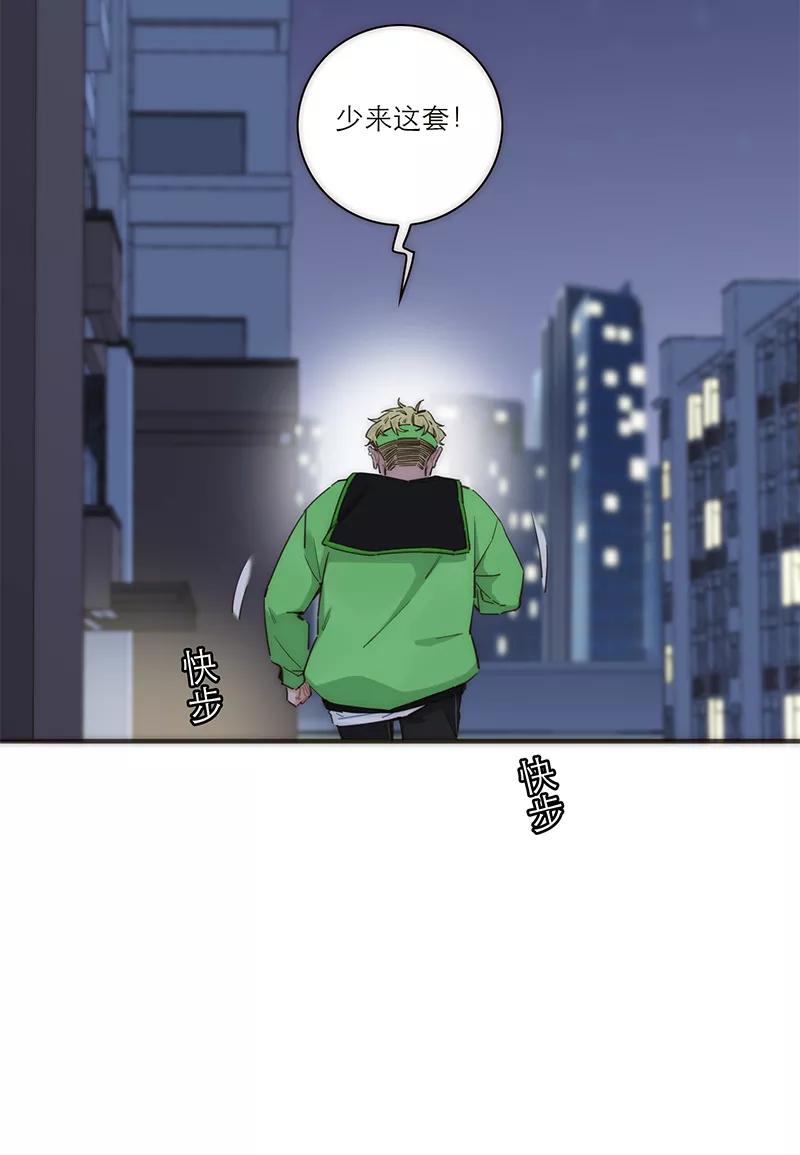 《特殊恋人攻略 LoveLock》第142话 第33页