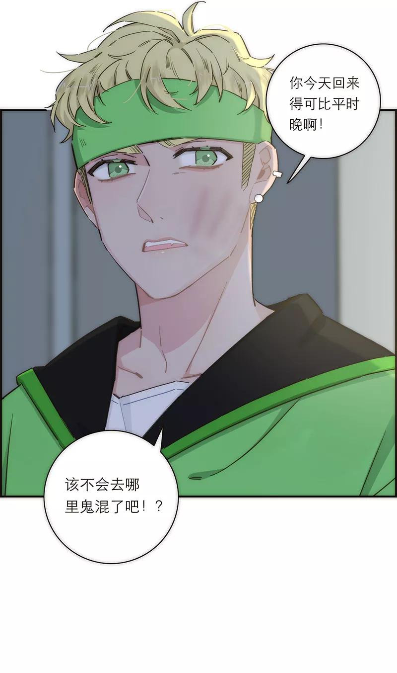 《特殊恋人攻略 LoveLock》第142话 第17页
