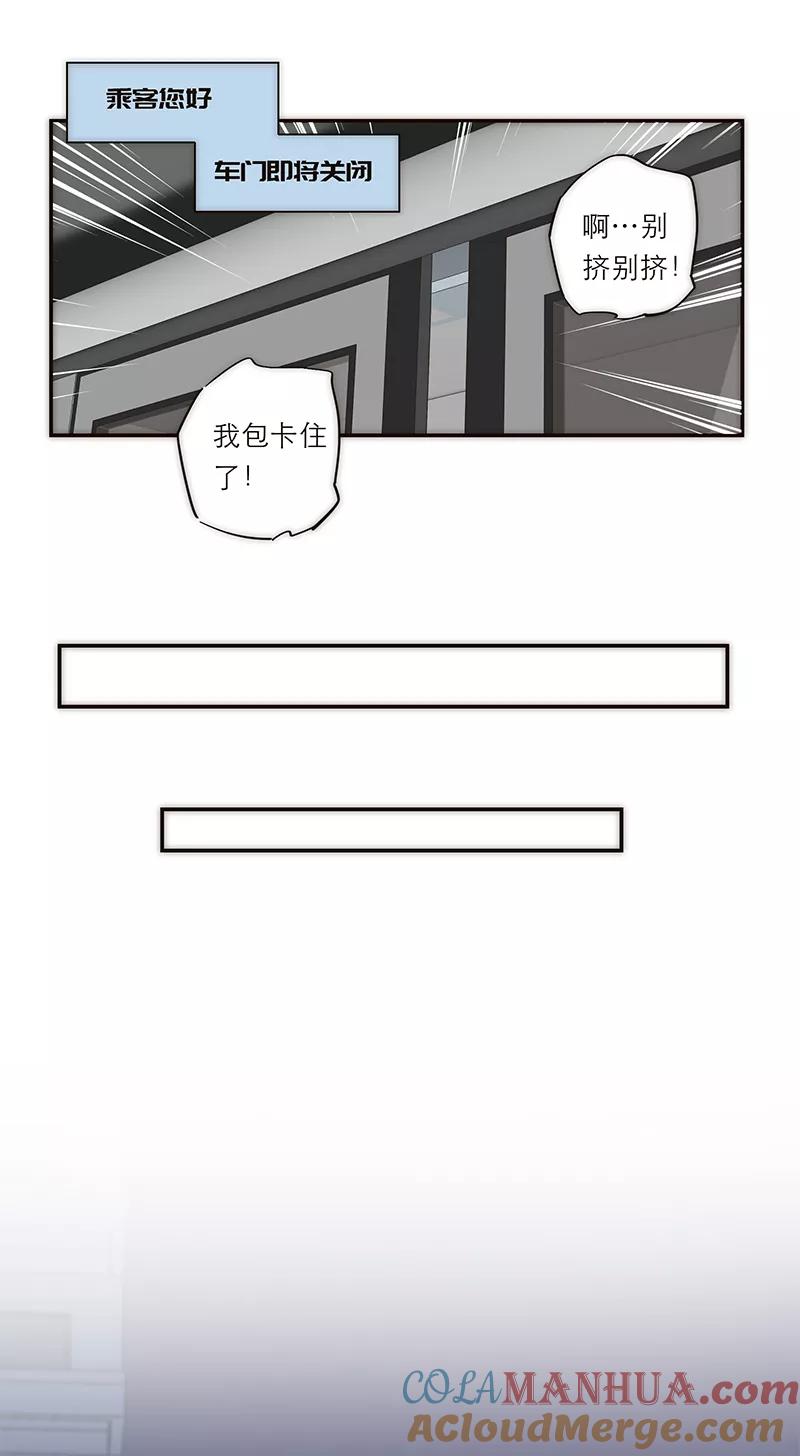 《特殊恋人攻略 LoveLock》第142话 第13页