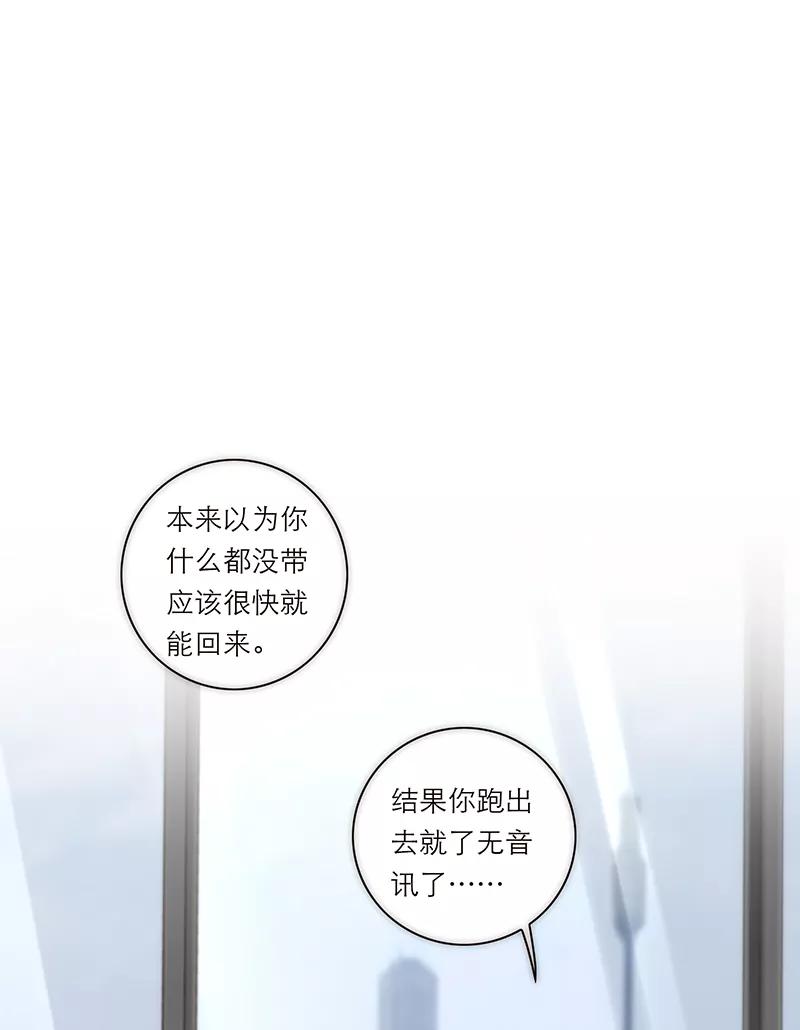 《特殊恋人攻略 LoveLock》第142话 第2页