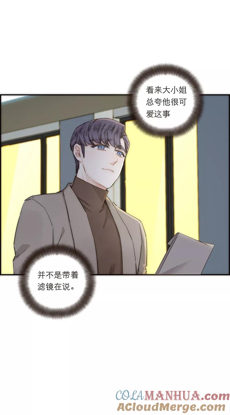 《特殊恋人攻略 LoveLock》第142话 第34页
