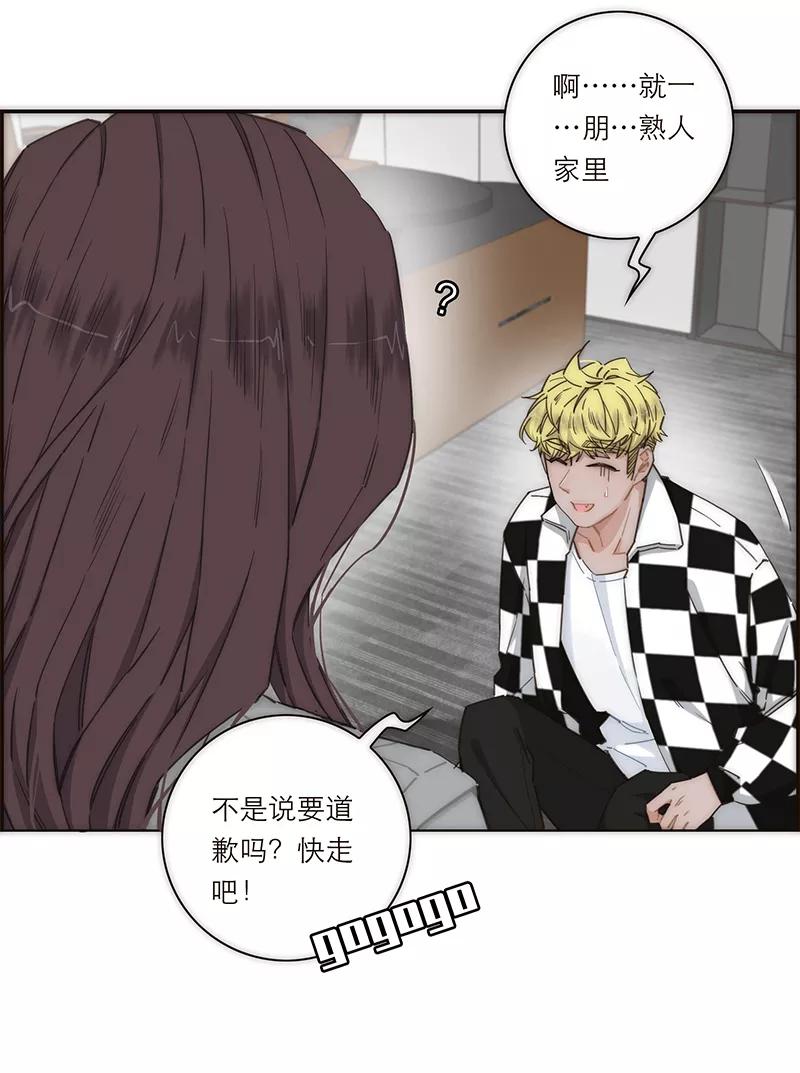 《特殊恋人攻略 LoveLock》第142话 第5页