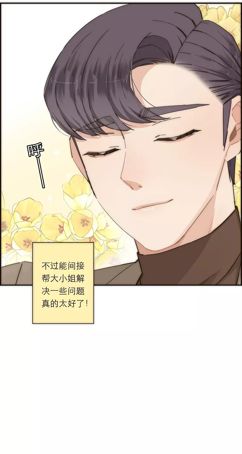《特殊恋人攻略 LoveLock》第142话 第11页