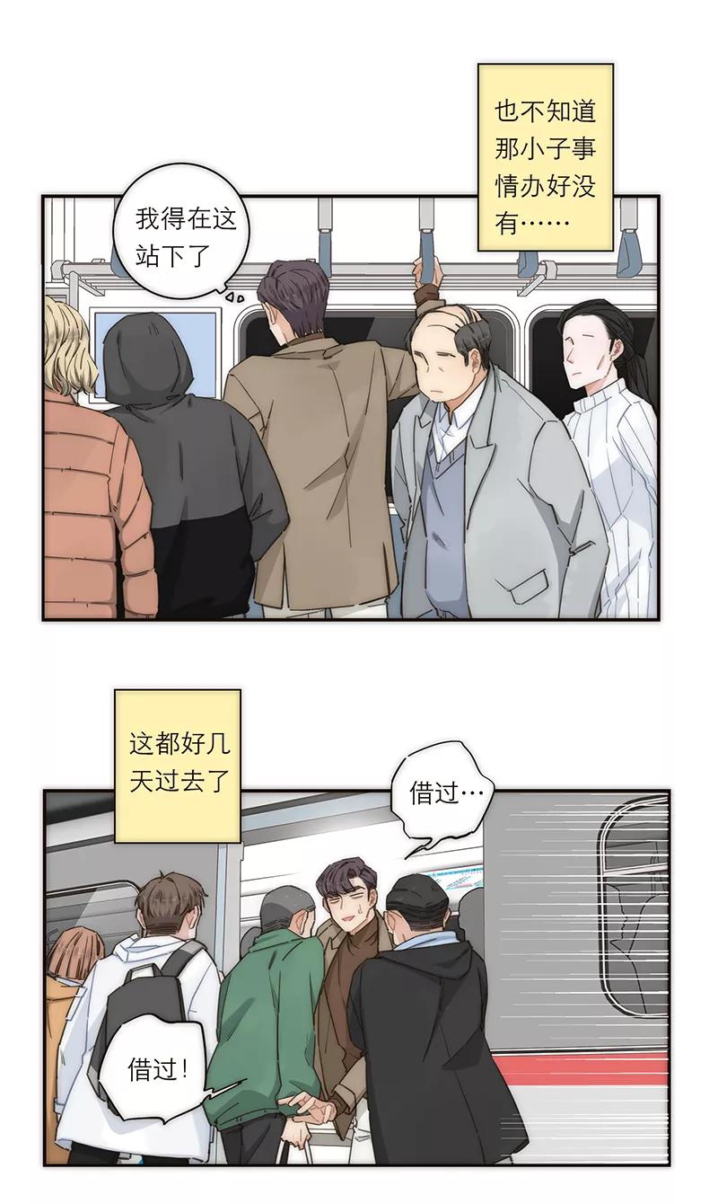 《特殊恋人攻略 LoveLock》第142话 第12页