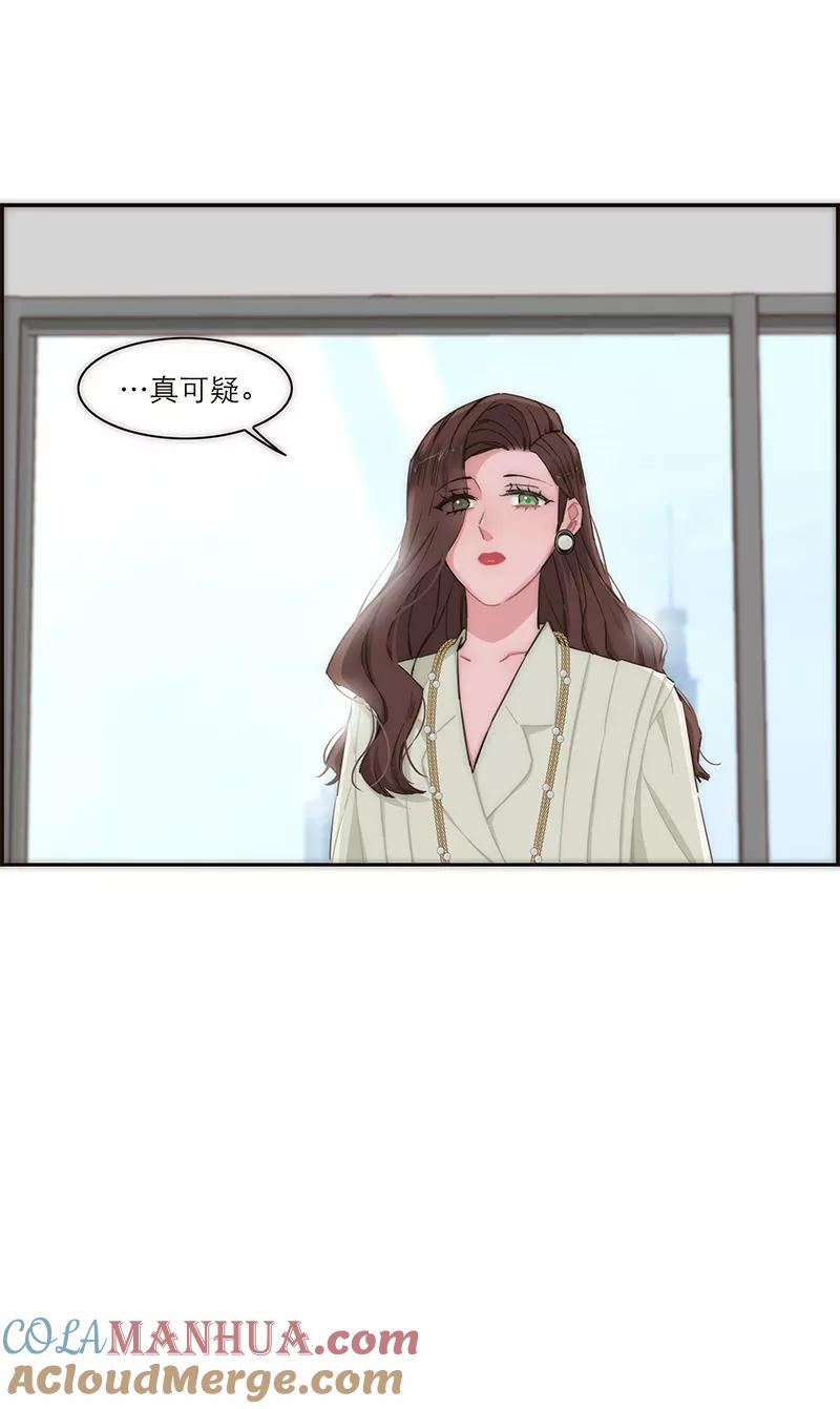 《特殊恋人攻略 LoveLock》第142话 第7页