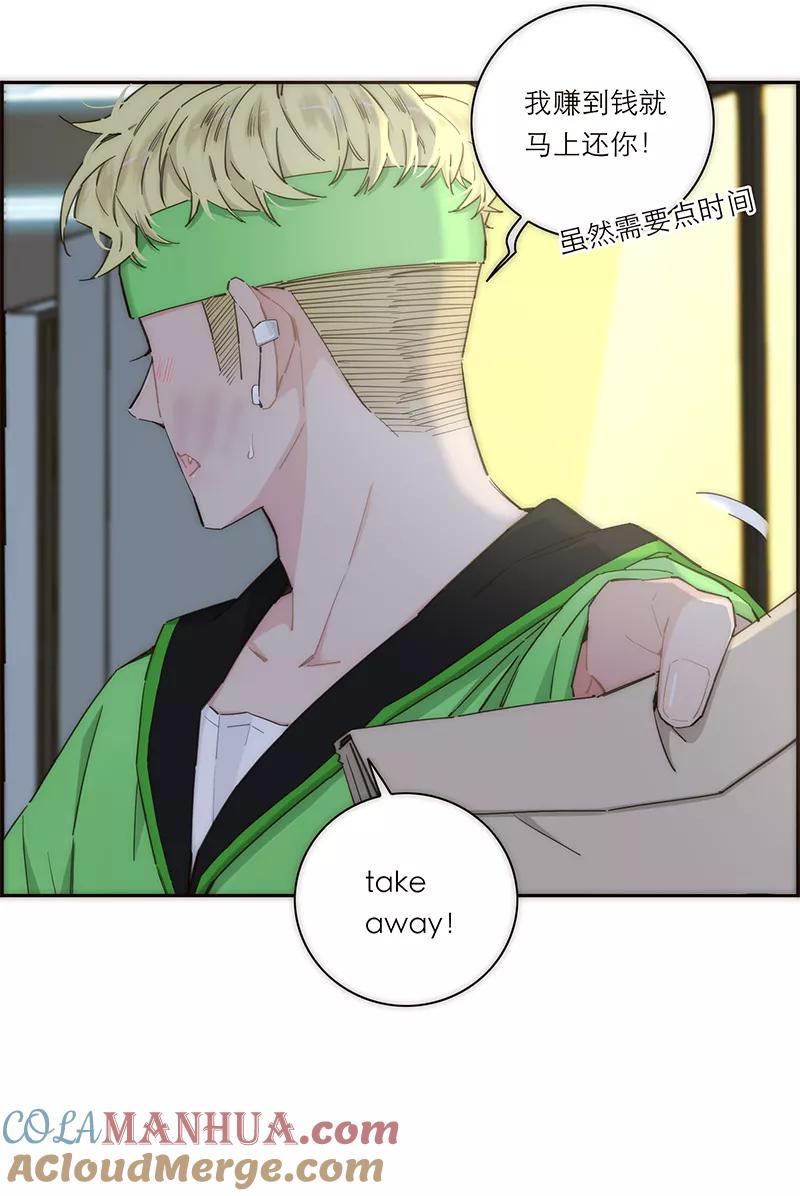 《特殊恋人攻略 LoveLock》第142话 第25页